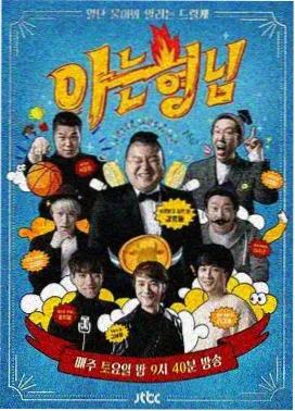 少年啊bgm 同人 深夜排练室 在线阅读